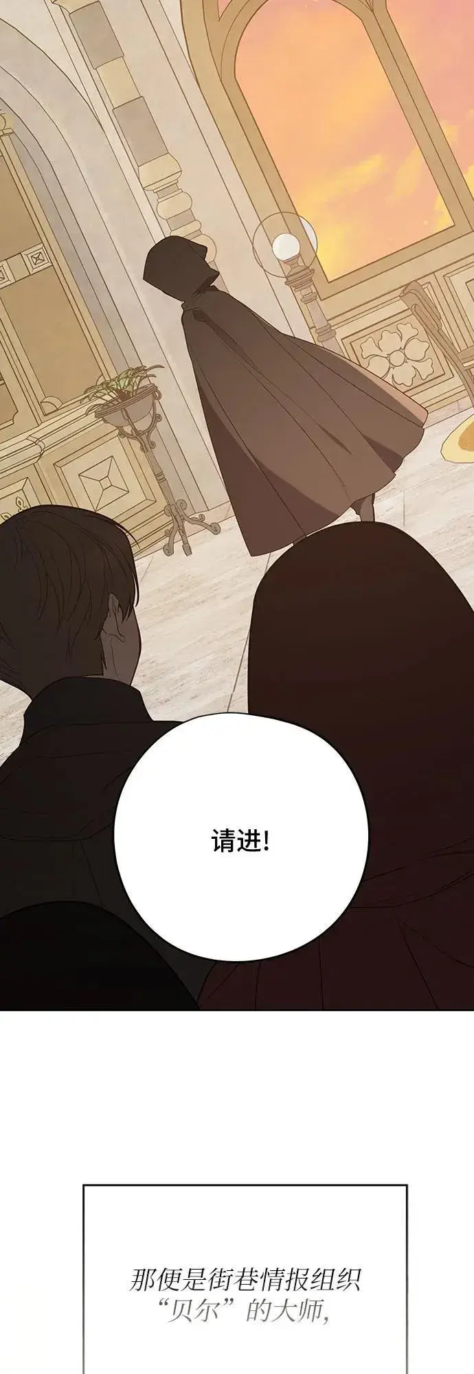 《宝贝暴君》[第51话] 情报组织“贝尔”图39
