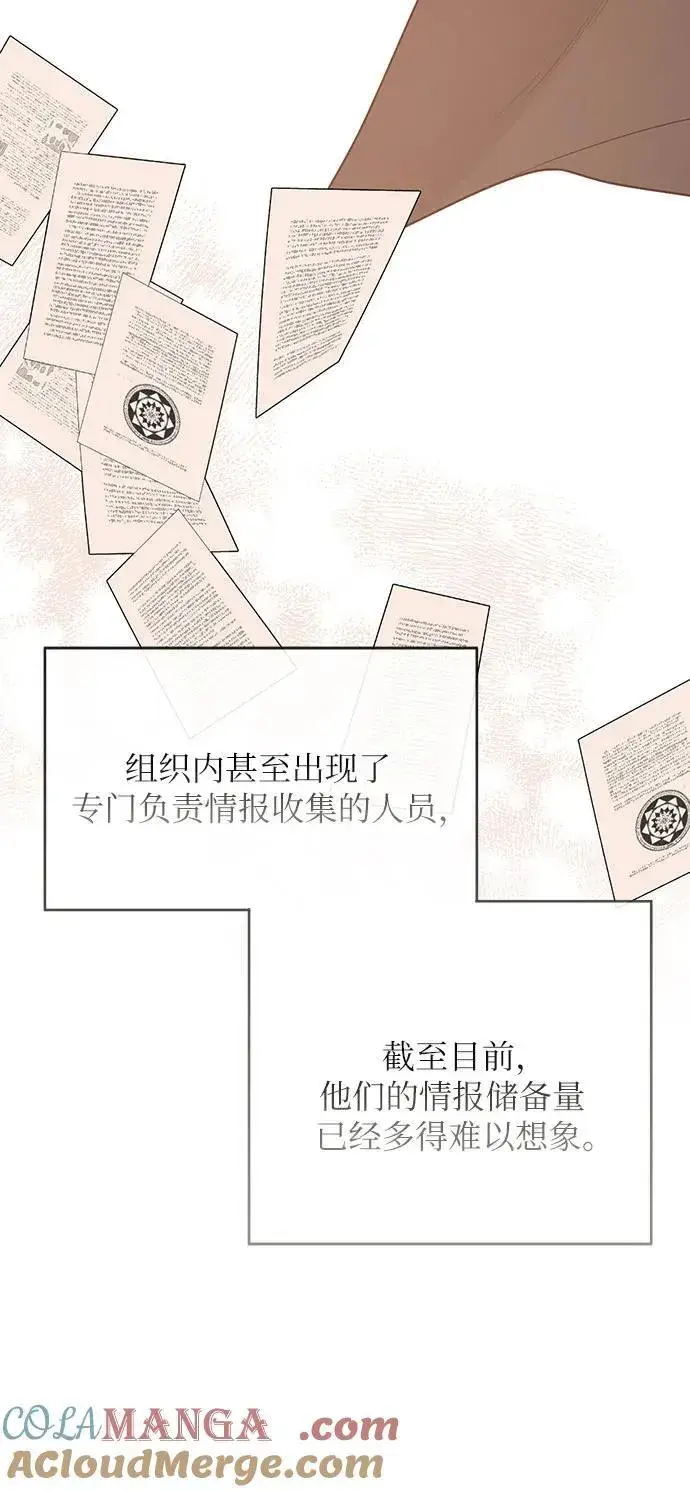 《宝贝暴君》[第51话] 情报组织“贝尔”图43