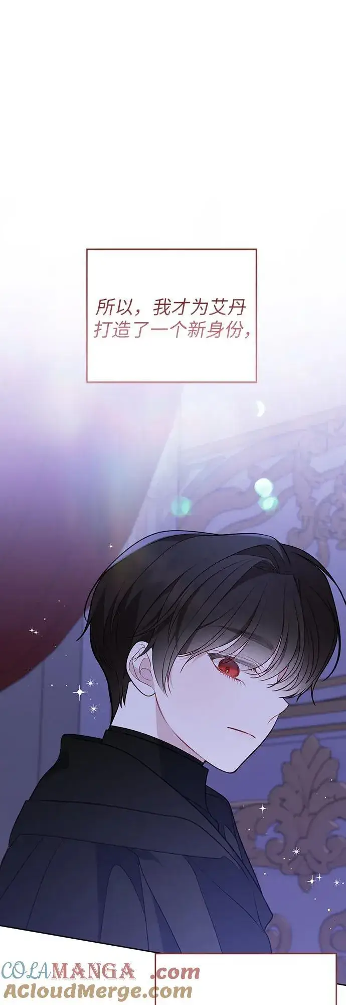《宝贝暴君》[第51话] 情报组织“贝尔”图67