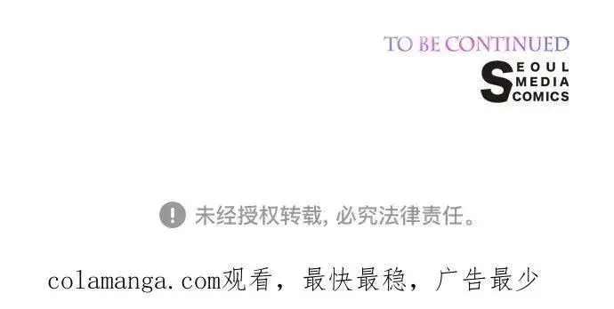 《宝贝暴君》[第51话] 情报组织“贝尔”图71