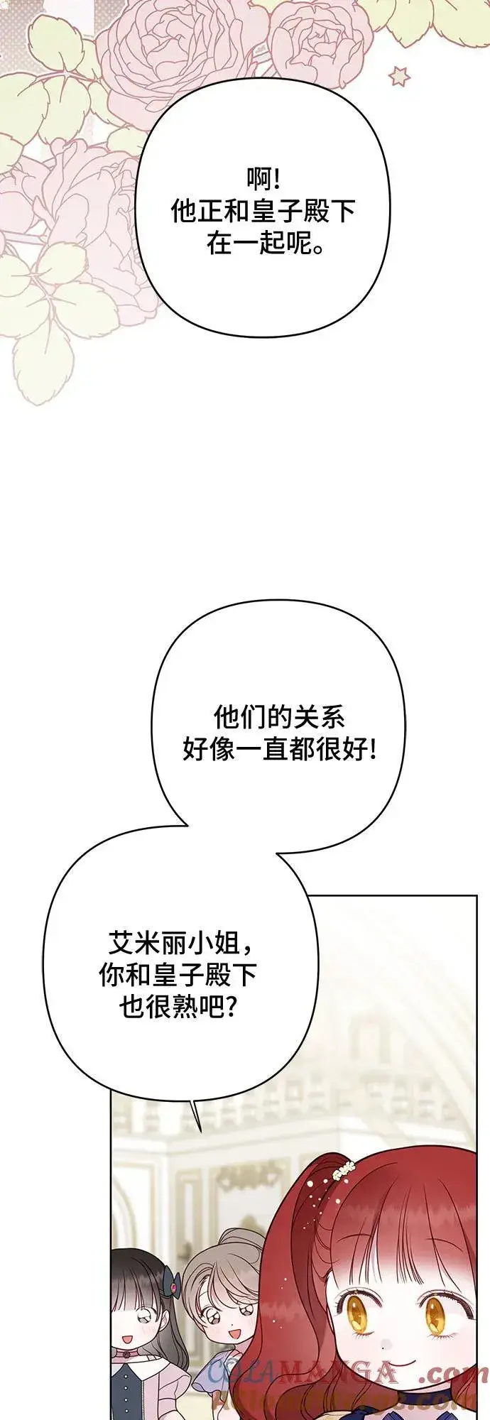 《宝贝暴君》[第52话] 小皇帝的亮相图10