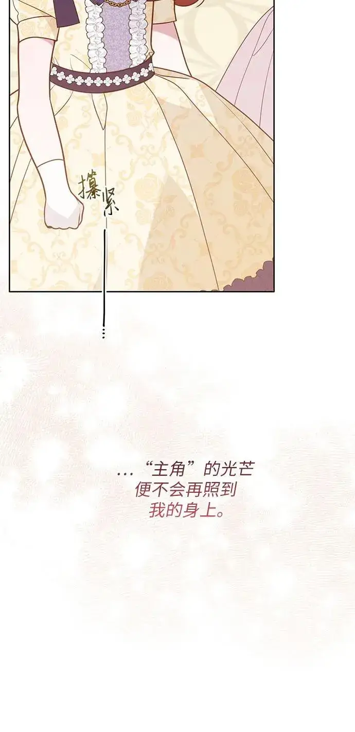 《宝贝暴君》[第52话] 小皇帝的亮相图15
