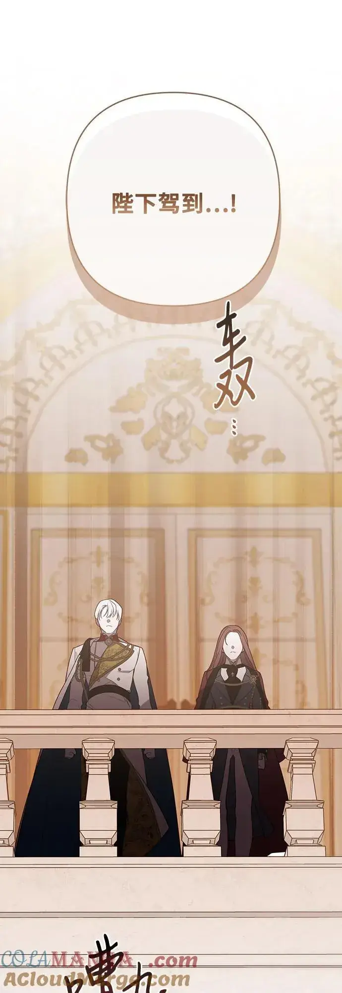 《宝贝暴君》[第52话] 小皇帝的亮相图16