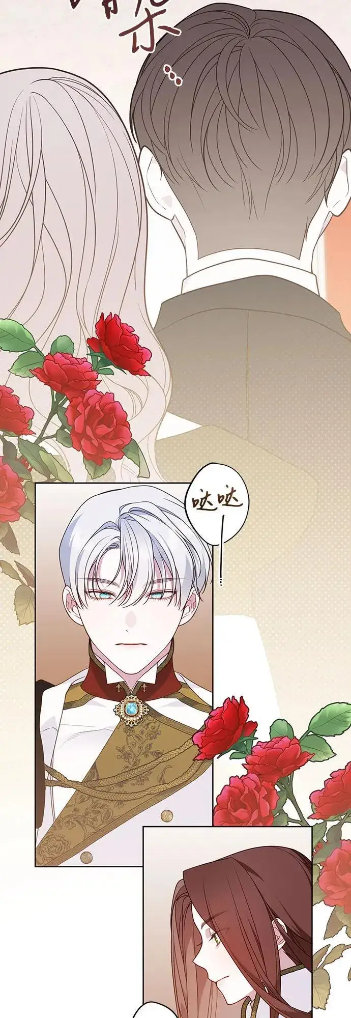 《宝贝暴君》[第52话] 小皇帝的亮相图17