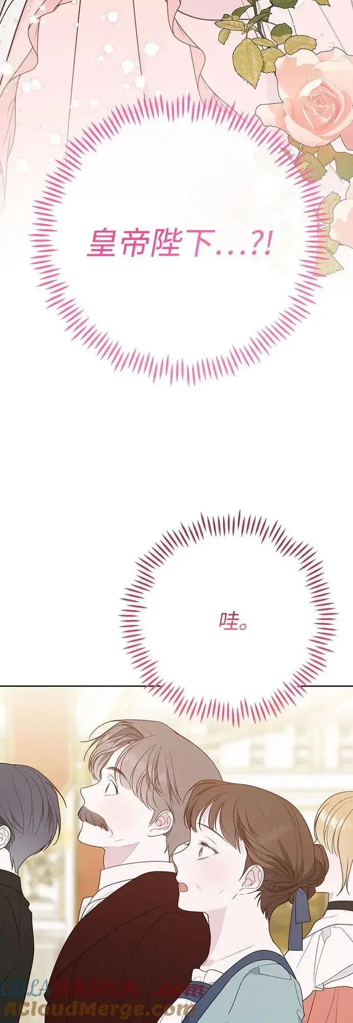 《宝贝暴君》[第52话] 小皇帝的亮相图22