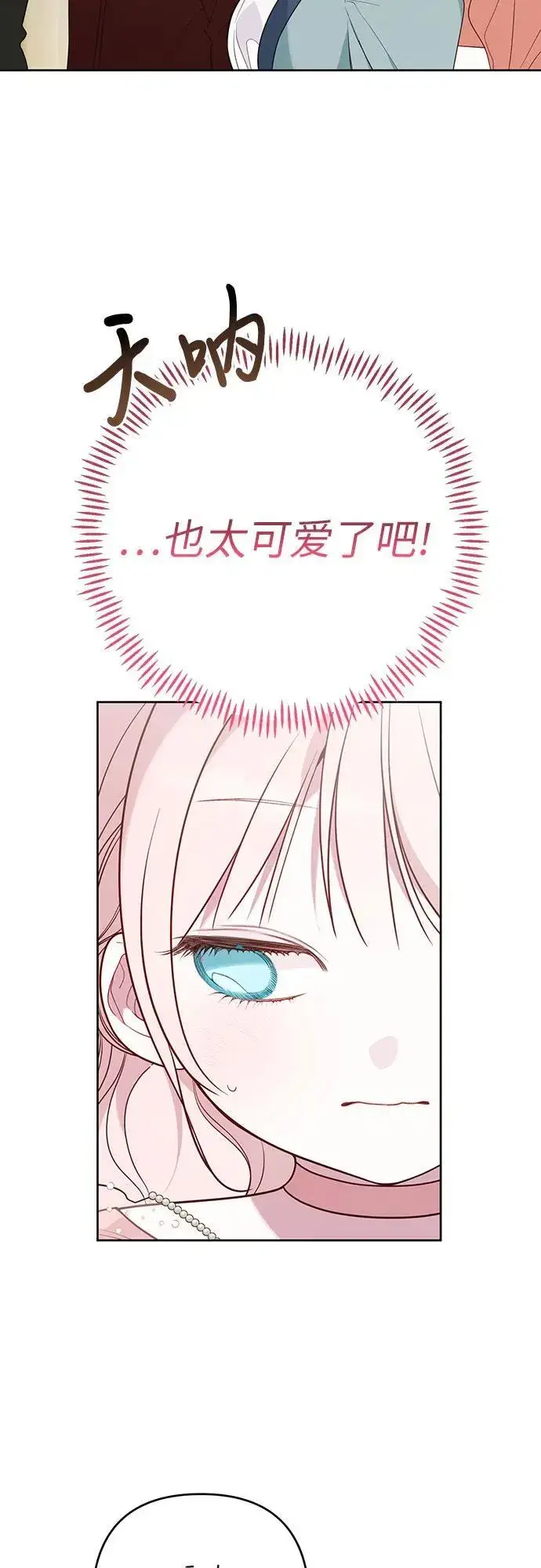 《宝贝暴君》[第52话] 小皇帝的亮相图23