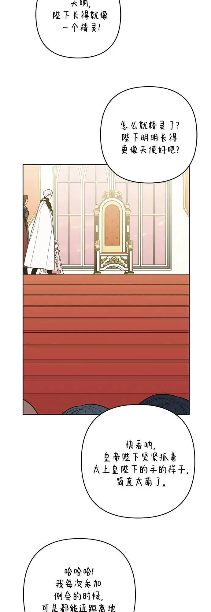 《宝贝暴君》[第52话] 小皇帝的亮相图24
