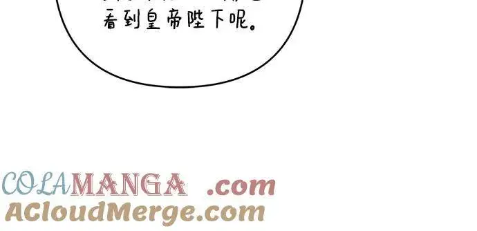 《宝贝暴君》[第52话] 小皇帝的亮相图25