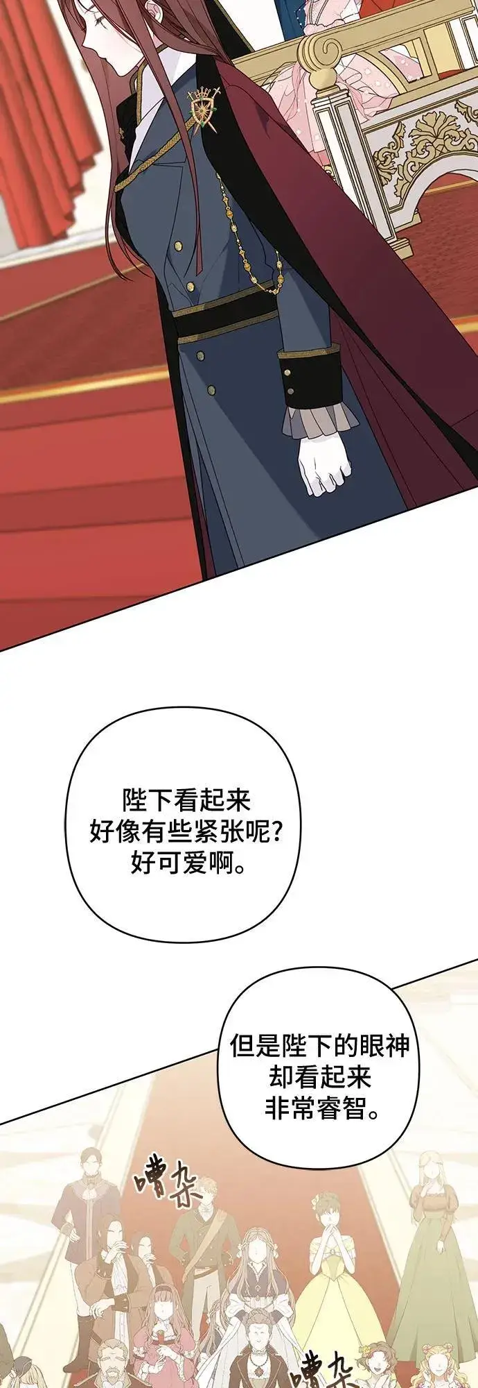 《宝贝暴君》[第52话] 小皇帝的亮相图27
