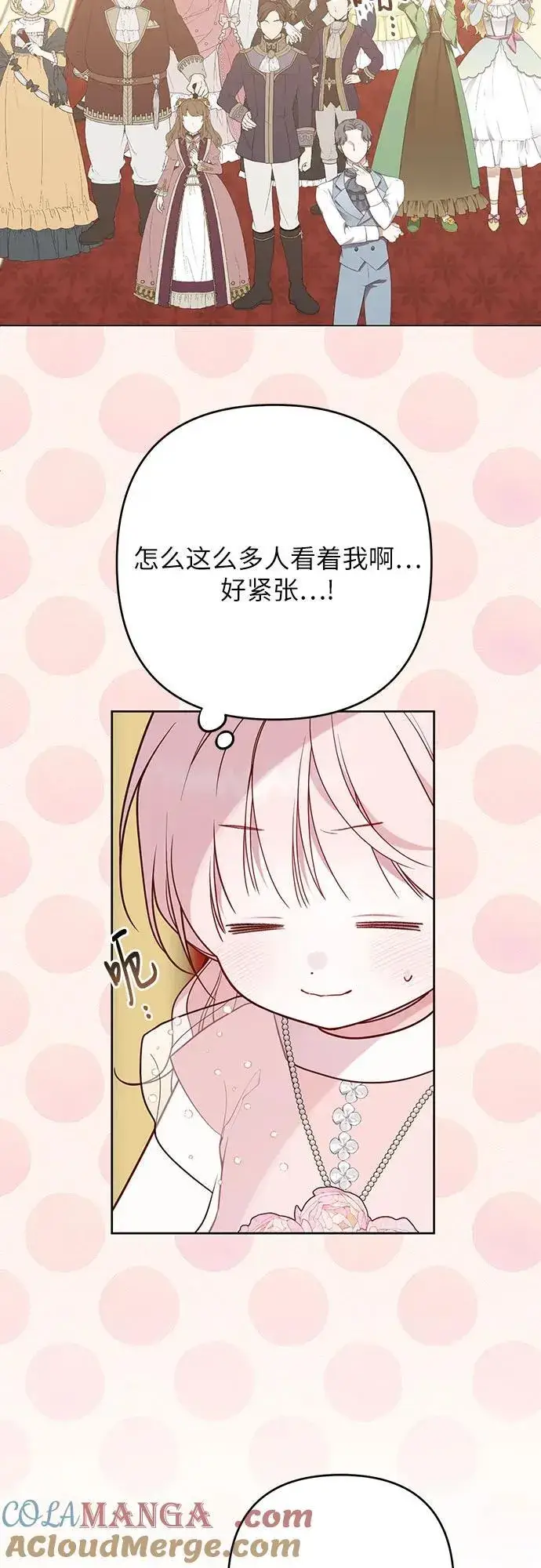 《宝贝暴君》[第52话] 小皇帝的亮相图28