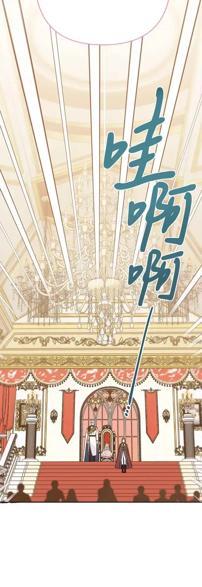 《宝贝暴君》[第52话] 小皇帝的亮相图33