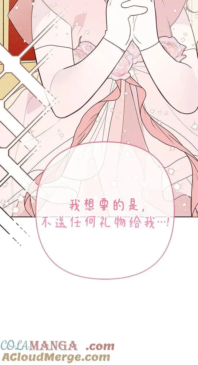 《宝贝暴君》[第52话] 小皇帝的亮相图37