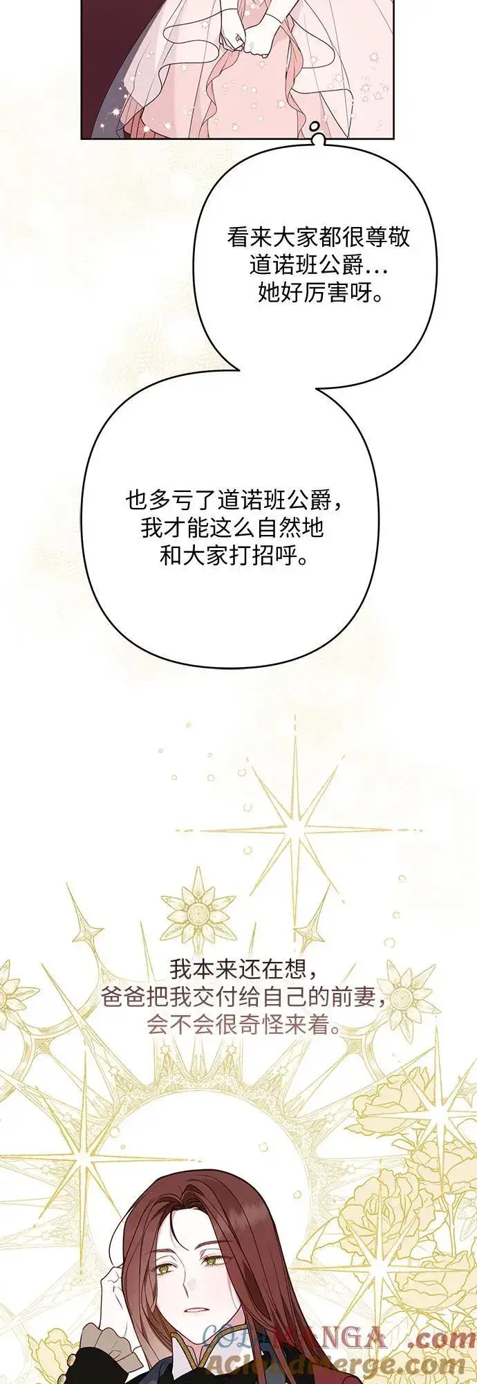 《宝贝暴君》[第52话] 小皇帝的亮相图46