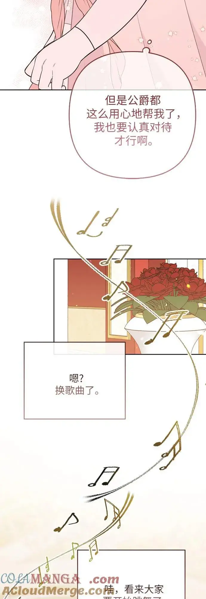 《宝贝暴君》[第52话] 小皇帝的亮相图49