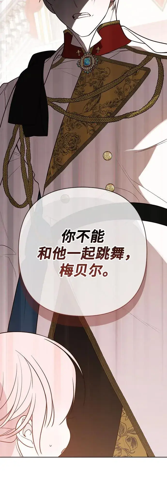 《宝贝暴君》[第52话] 小皇帝的亮相图59