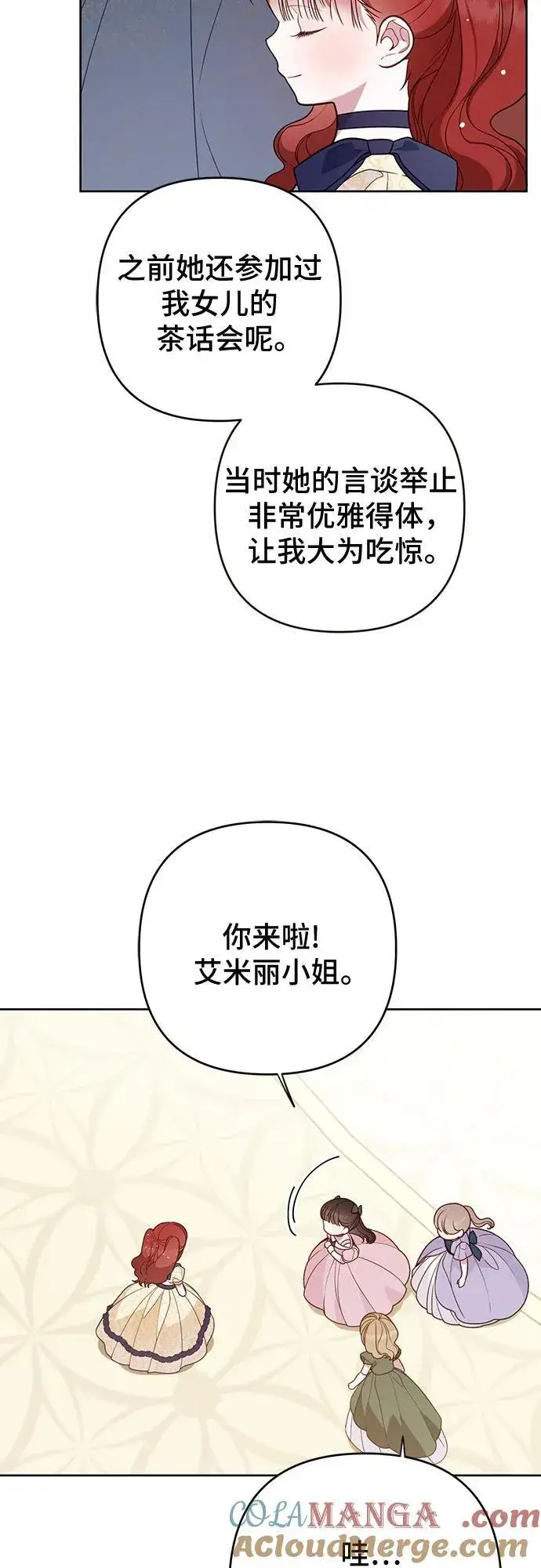 《宝贝暴君》[第52话] 小皇帝的亮相图7