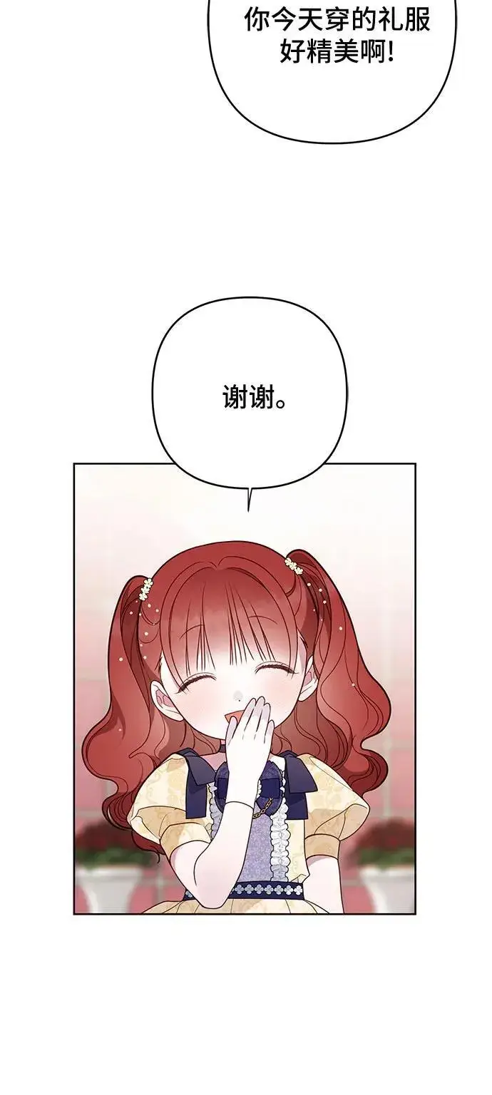 《宝贝暴君》[第52话] 小皇帝的亮相图8