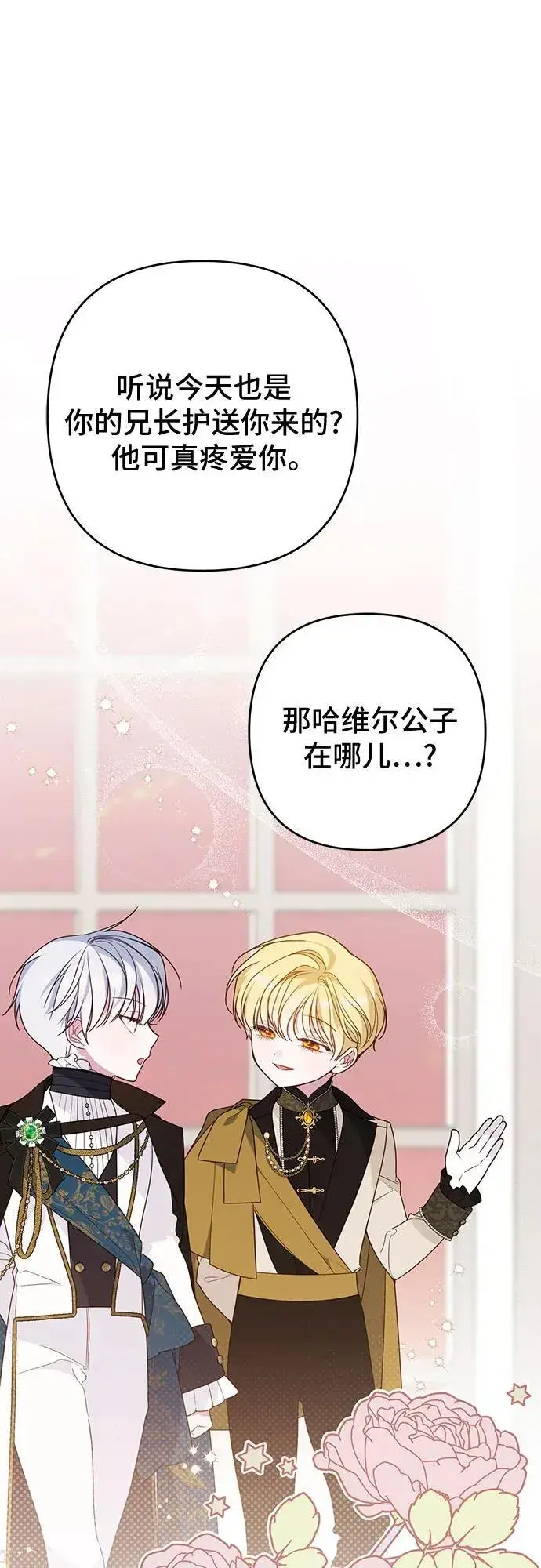 《宝贝暴君》[第52话] 小皇帝的亮相图9