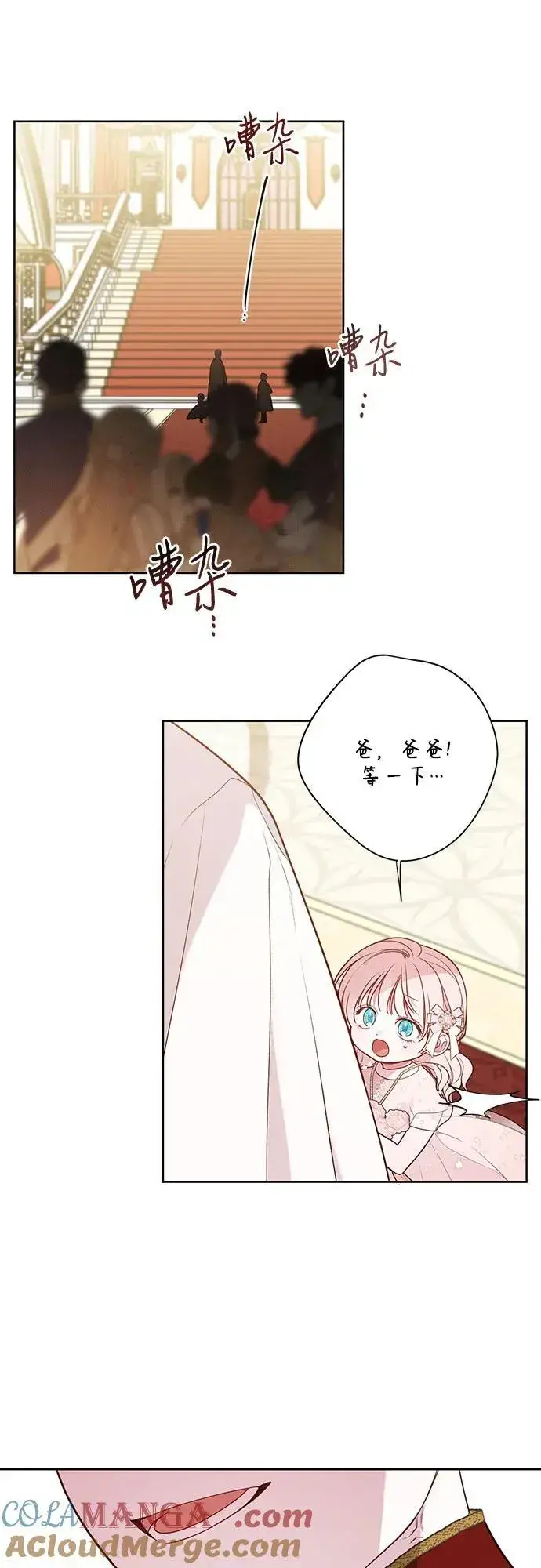 《宝贝暴君》[第53话] 傻瓜!图10