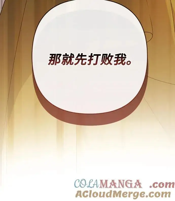 《宝贝暴君》[第53话] 傻瓜!图13