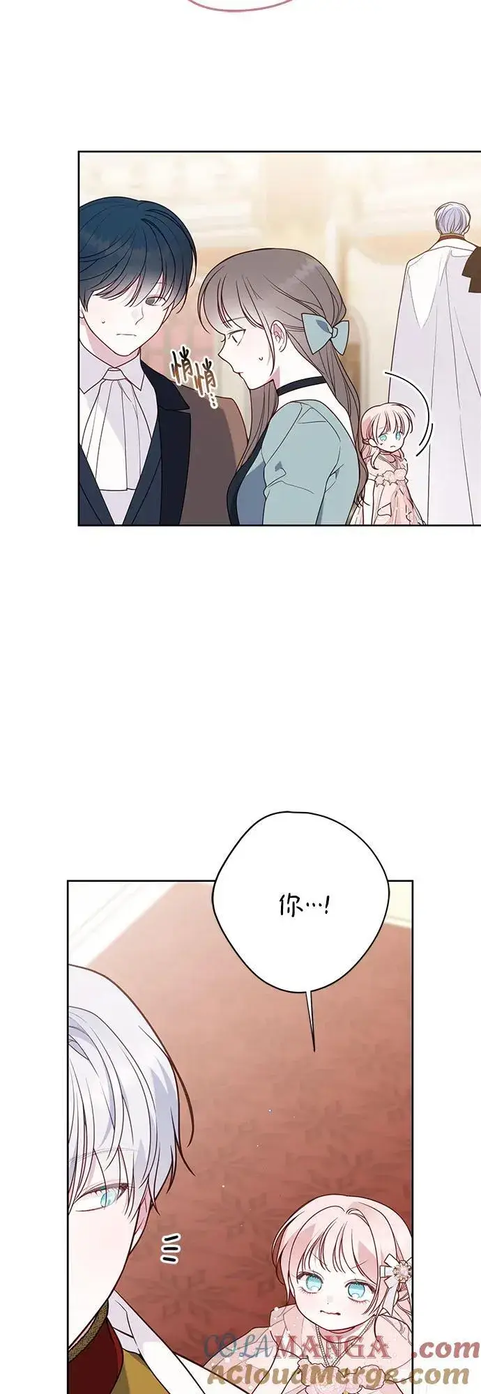 《宝贝暴君》[第53话] 傻瓜!图16