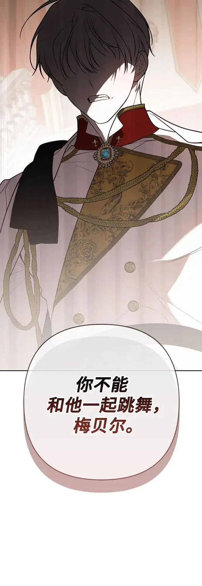 《宝贝暴君》[第53话] 傻瓜!图3