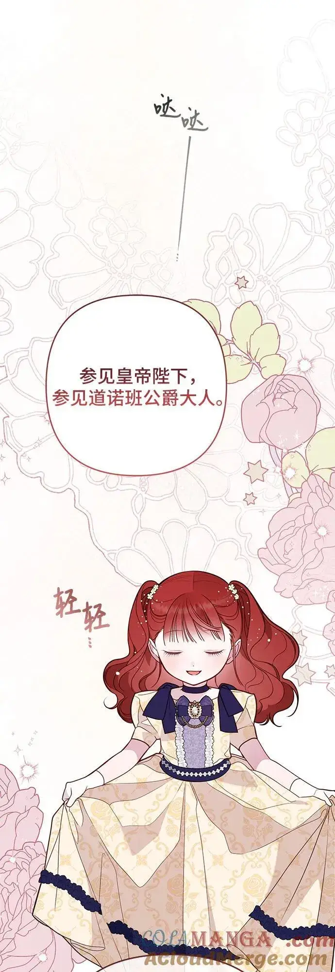 《宝贝暴君》[第53话] 傻瓜!图34