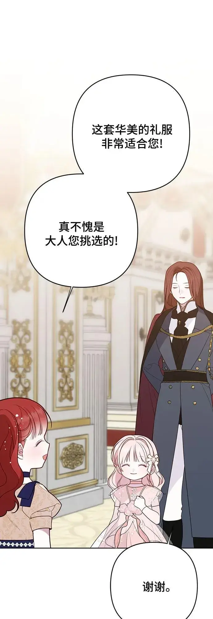 《宝贝暴君》[第53话] 傻瓜!图38