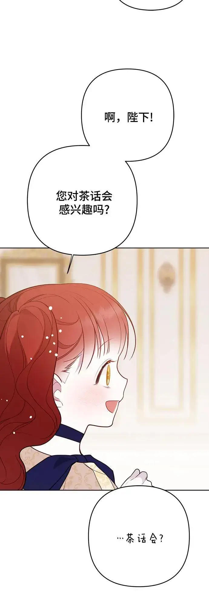 《宝贝暴君》[第53话] 傻瓜!图39
