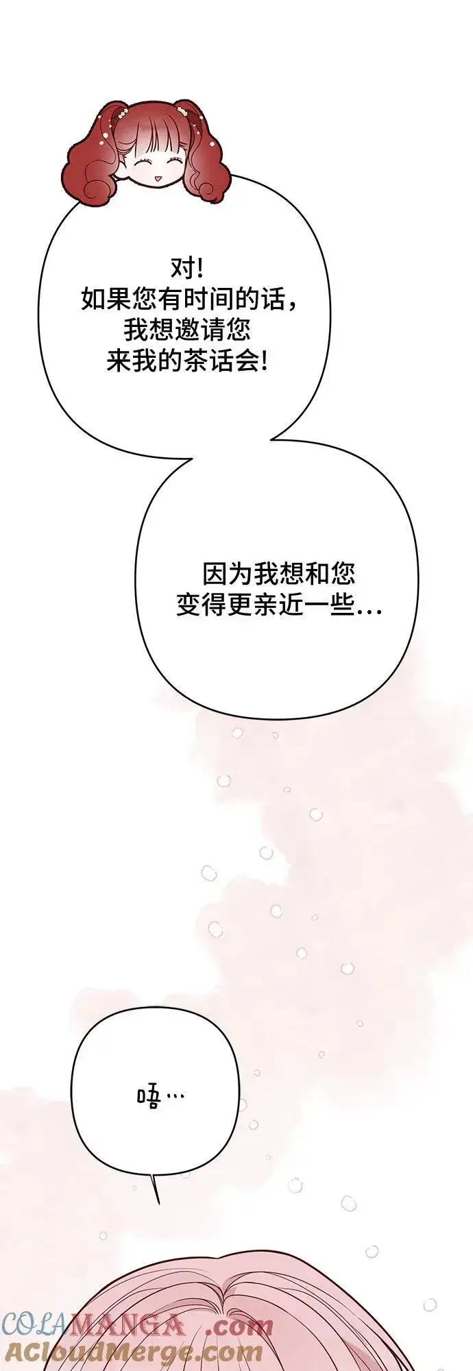 《宝贝暴君》[第53话] 傻瓜!图40