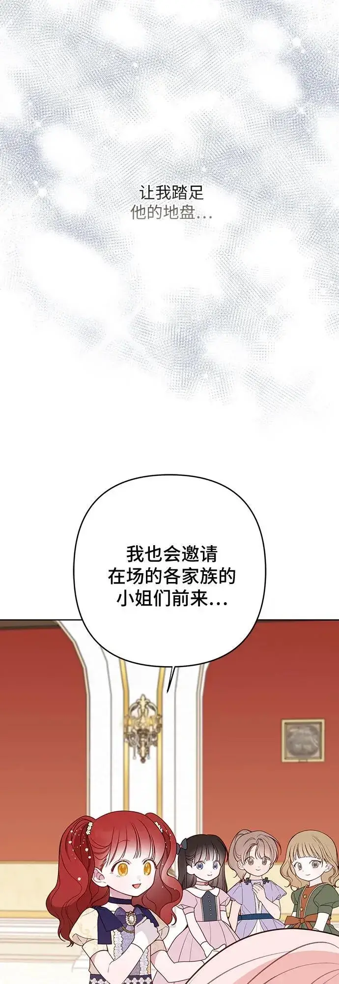 《宝贝暴君》[第53话] 傻瓜!图42