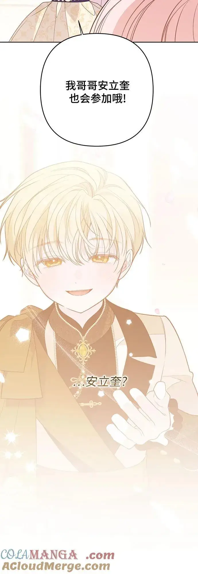 《宝贝暴君》[第53话] 傻瓜!图43