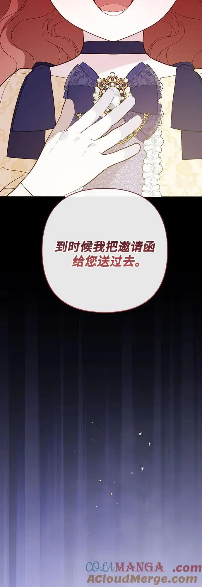 《宝贝暴君》[第53话] 傻瓜!图46