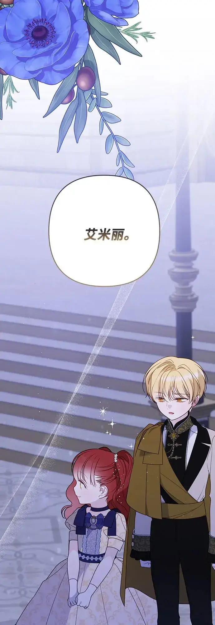 《宝贝暴君》[第53话] 傻瓜!图48
