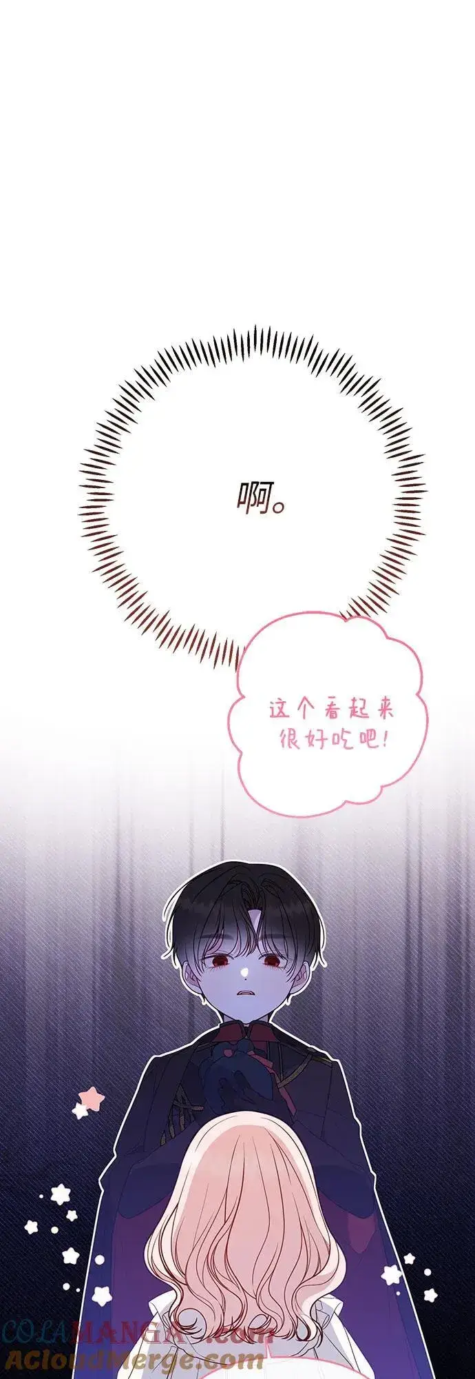 漫画《宝贝暴君》[第54话] 艾丹和西柚酱的曲奇第19张图