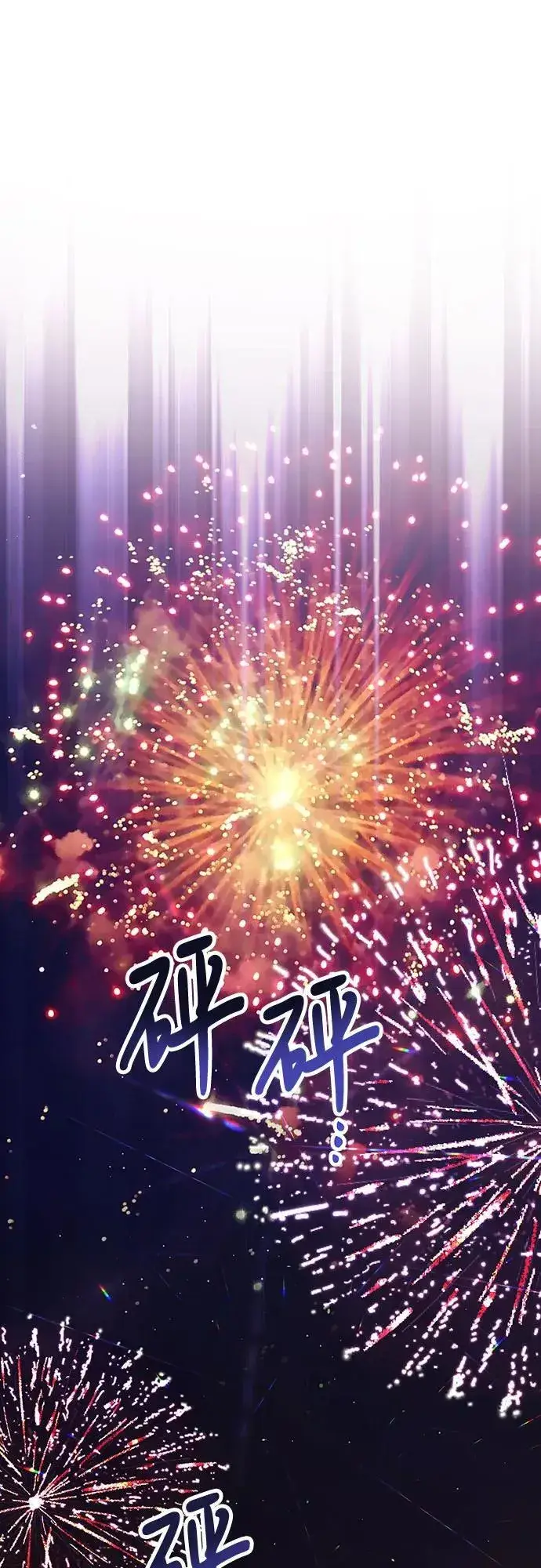 漫画《宝贝暴君》[第54话] 艾丹和西柚酱的曲奇第26张图