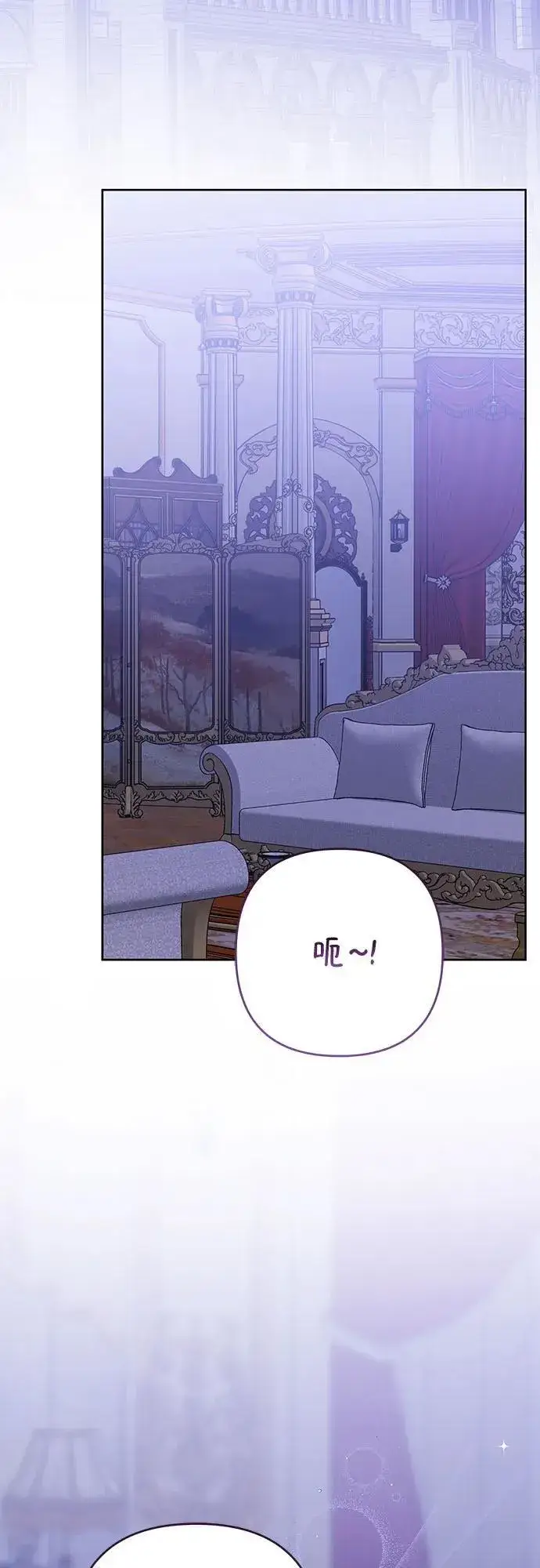 漫画《宝贝暴君》[第54话] 艾丹和西柚酱的曲奇第3张图