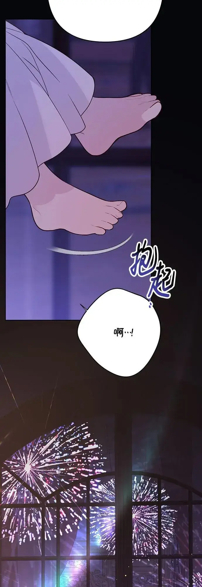 漫画《宝贝暴君》[第54话] 艾丹和西柚酱的曲奇第30张图