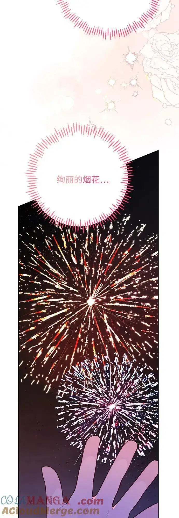漫画《宝贝暴君》[第54话] 艾丹和西柚酱的曲奇第34张图