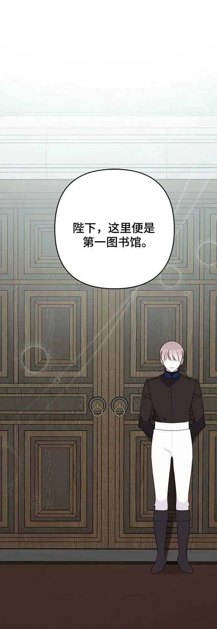 漫画《宝贝暴君》[第54话] 艾丹和西柚酱的曲奇第42张图