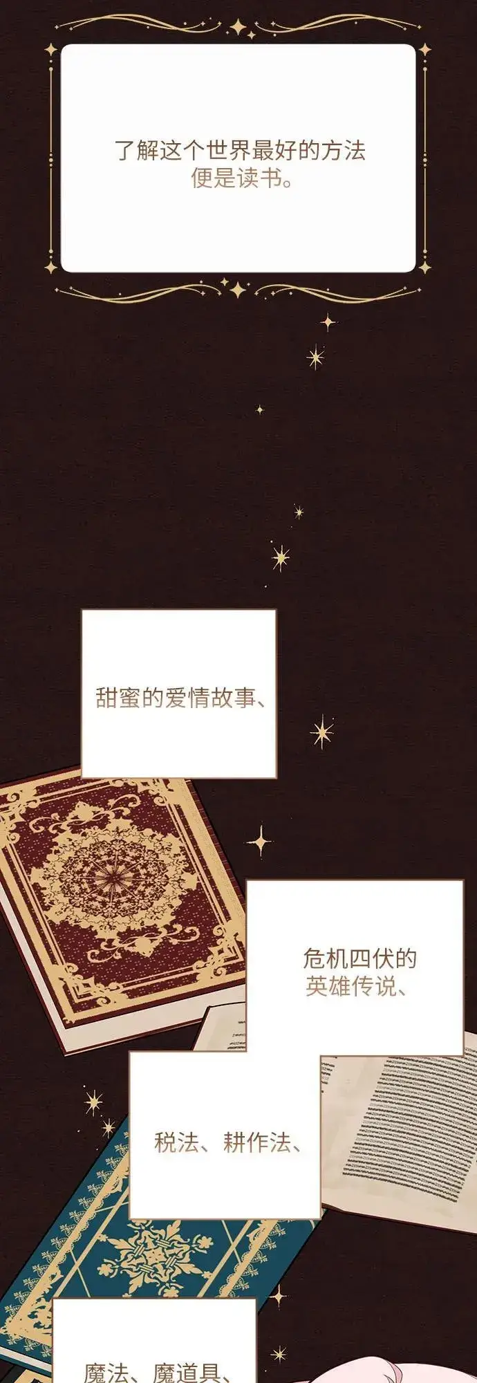 漫画《宝贝暴君》[第54话] 艾丹和西柚酱的曲奇第44张图