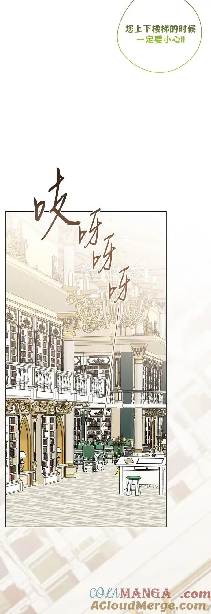 漫画《宝贝暴君》[第54话] 艾丹和西柚酱的曲奇第52张图