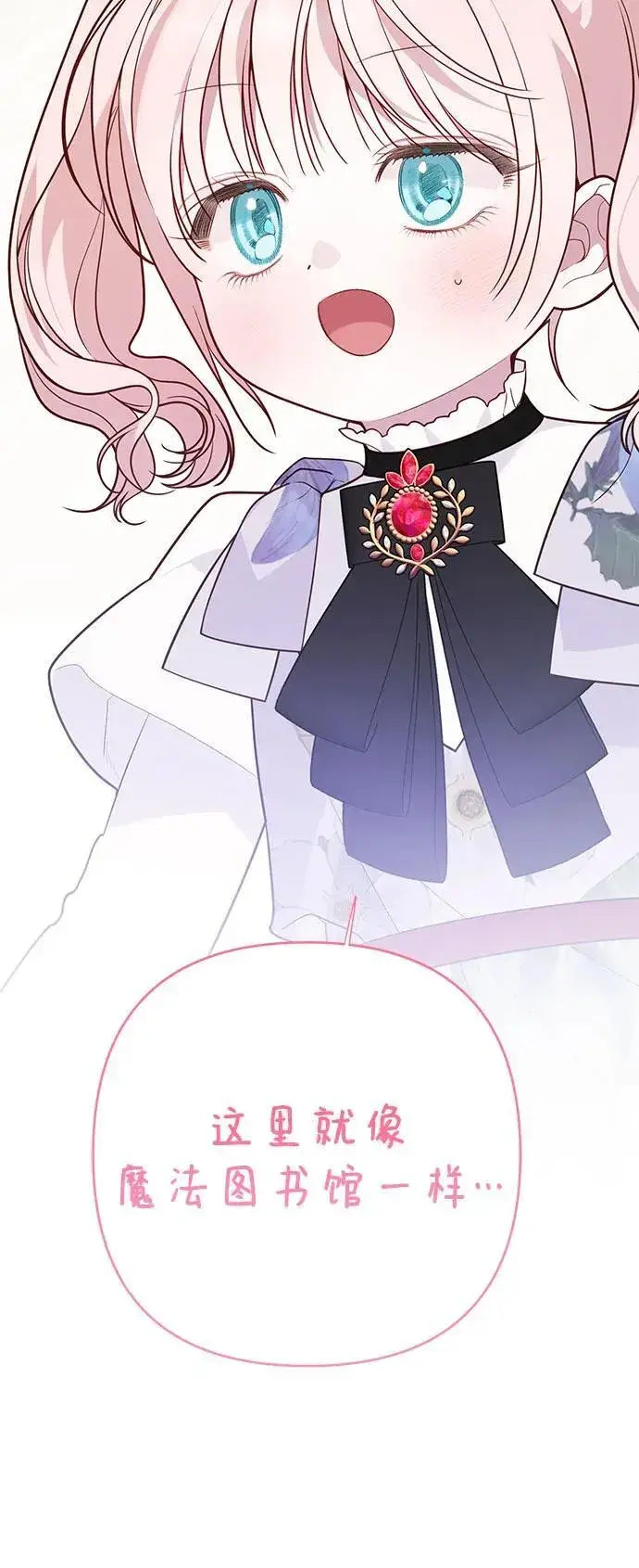 漫画《宝贝暴君》[第54话] 艾丹和西柚酱的曲奇第54张图