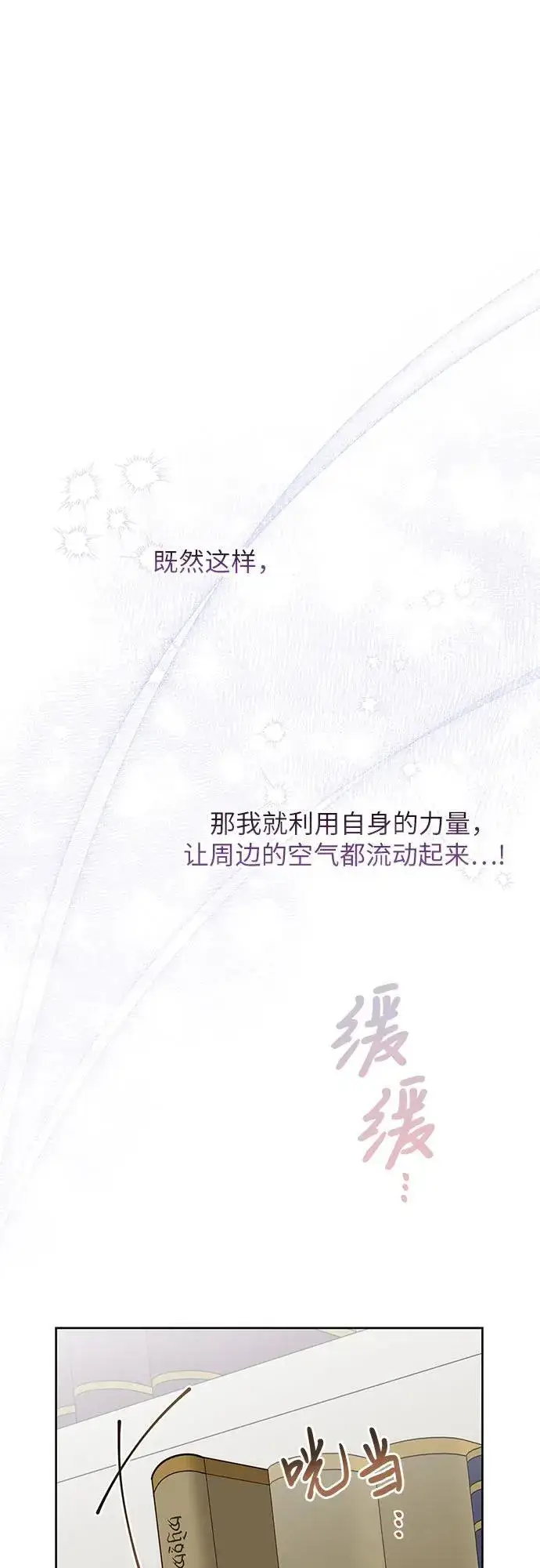 漫画《宝贝暴君》[第54话] 艾丹和西柚酱的曲奇第60张图