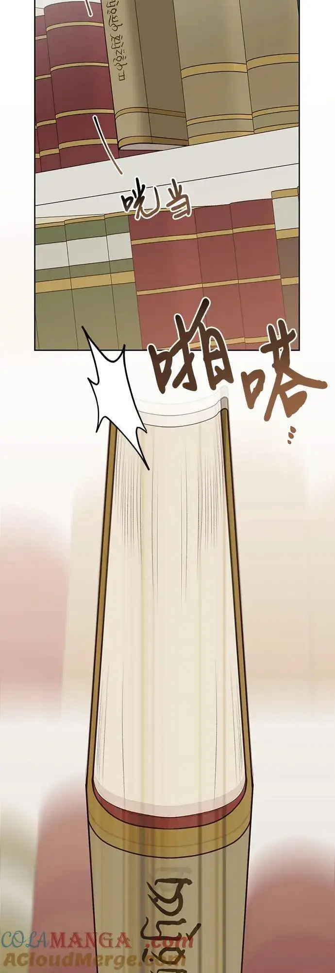 漫画《宝贝暴君》[第54话] 艾丹和西柚酱的曲奇第61张图