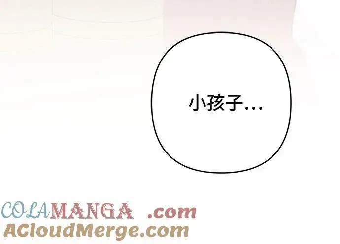 漫画《宝贝暴君》[第54话] 艾丹和西柚酱的曲奇第73张图