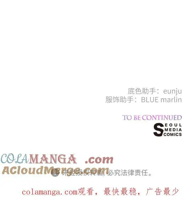 漫画《宝贝暴君》[第54话] 艾丹和西柚酱的曲奇第79张图