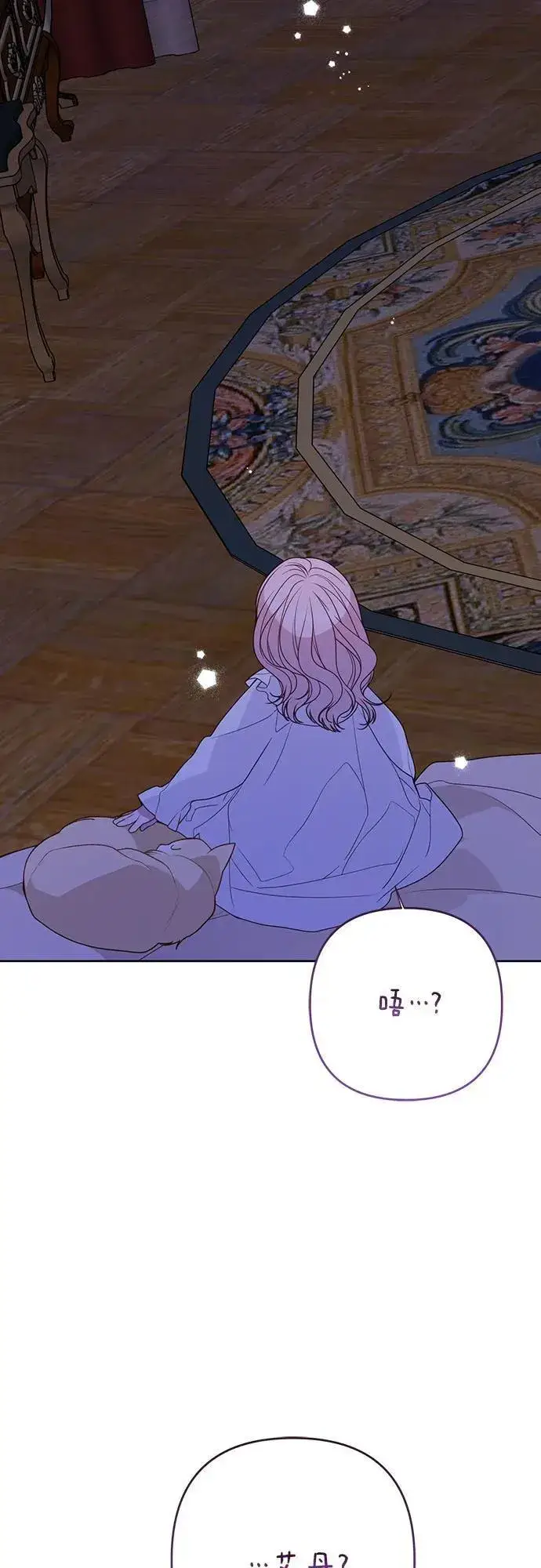 漫画《宝贝暴君》[第54话] 艾丹和西柚酱的曲奇第9张图