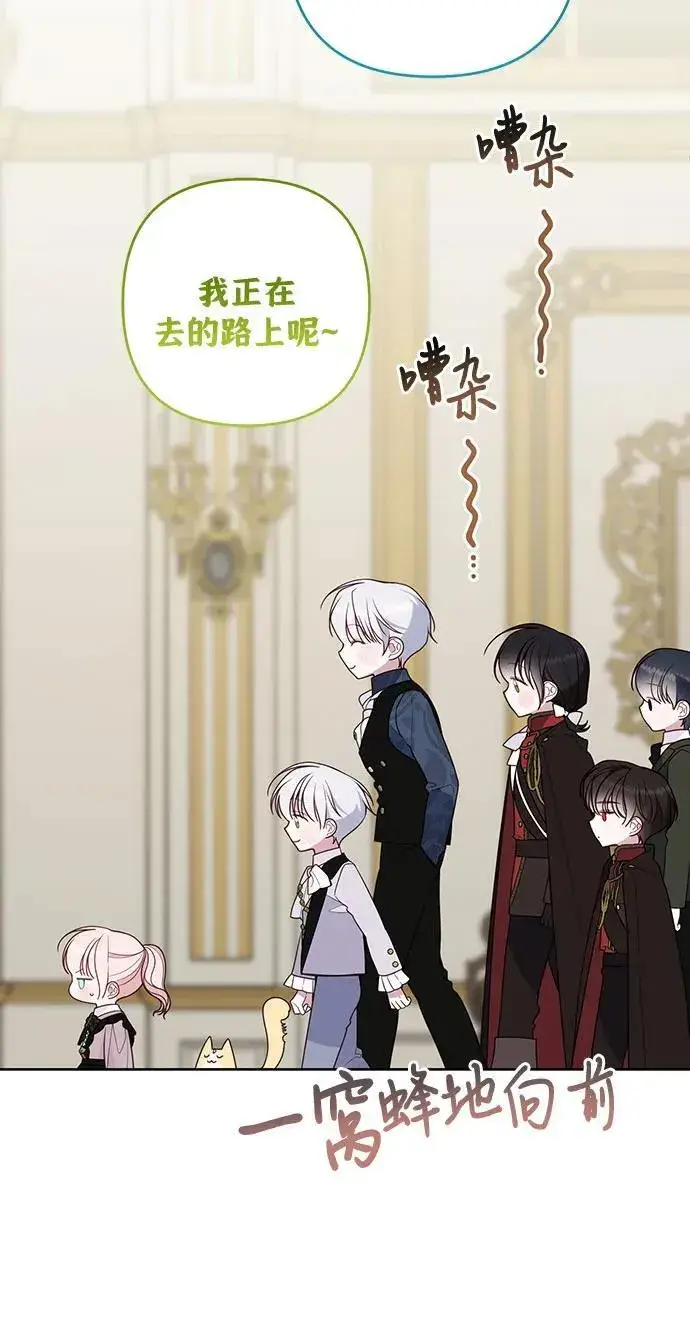 《宝贝暴君》[第55话] 你要拯救这个世界图38