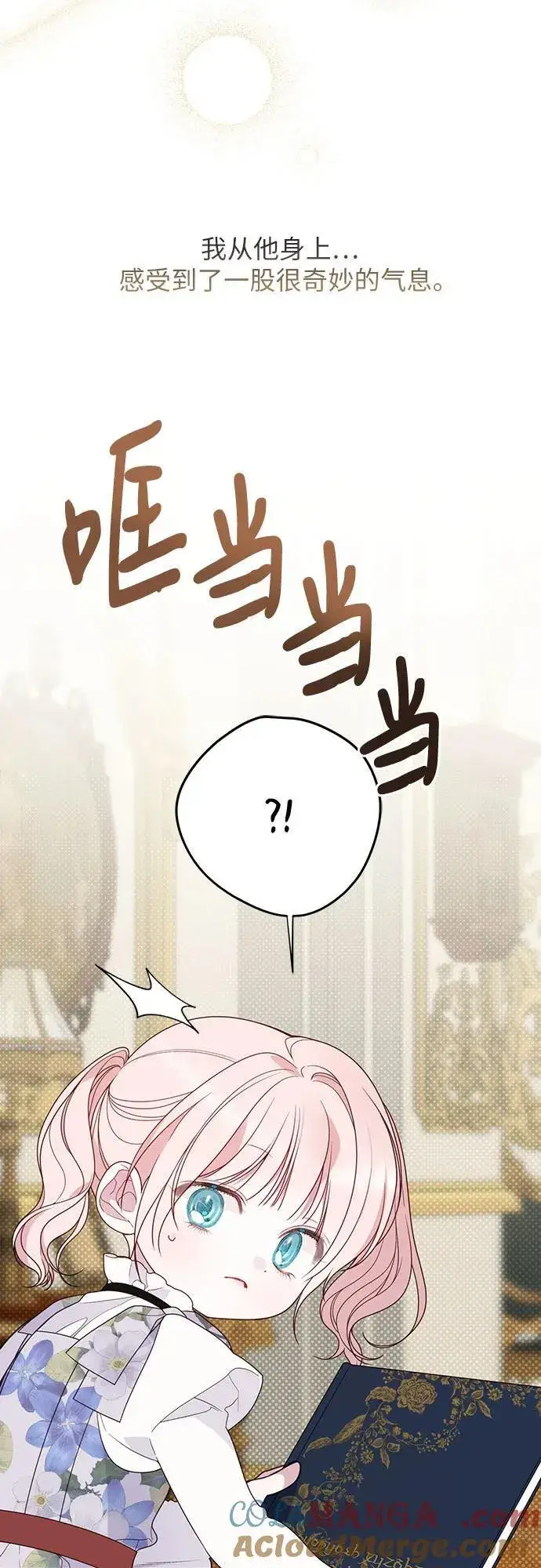 《宝贝暴君》[第55话] 你要拯救这个世界图4